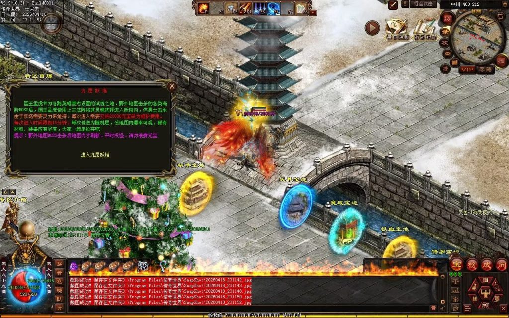 图片[39]-中州铁血仿盛大-龙宫顶级-自动拾取回收挂机