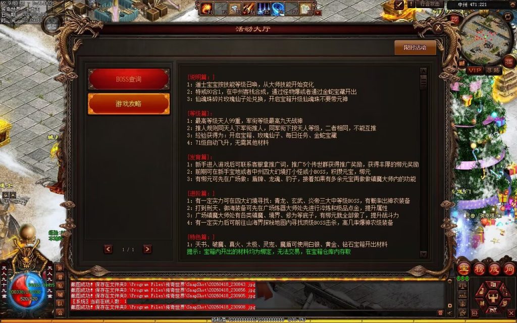 图片[70]-中州铁血仿盛大-龙宫顶级-自动拾取回收挂机