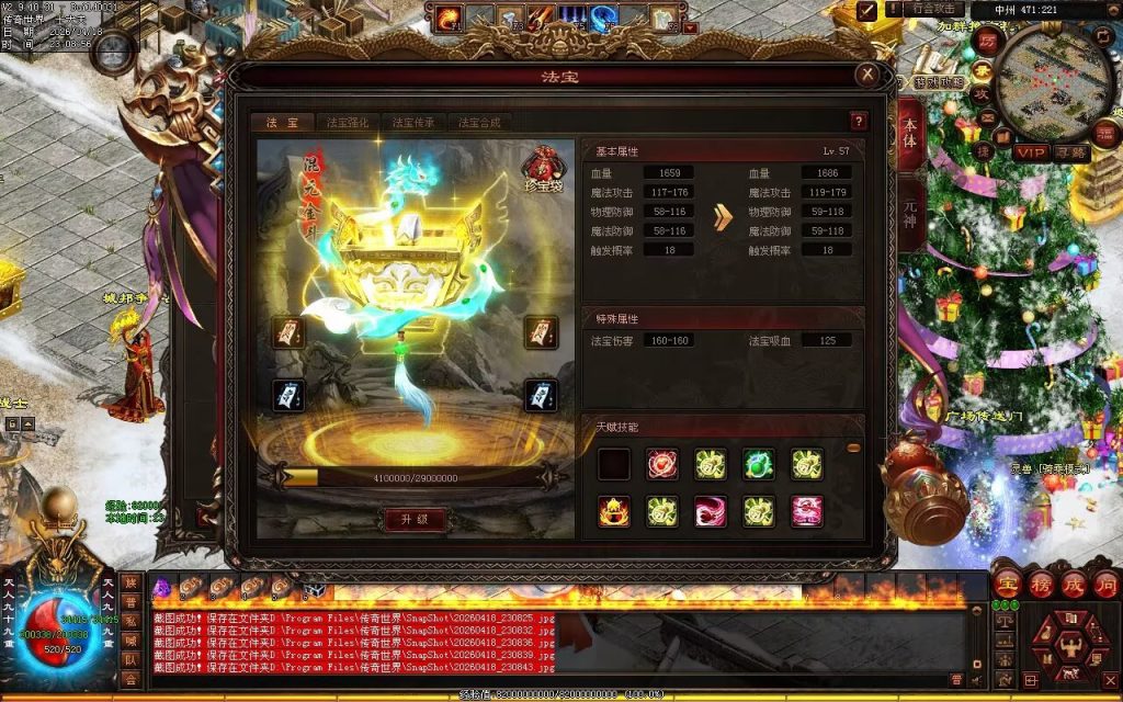 图片[73]-中州铁血仿盛大-龙宫顶级-自动拾取回收挂机