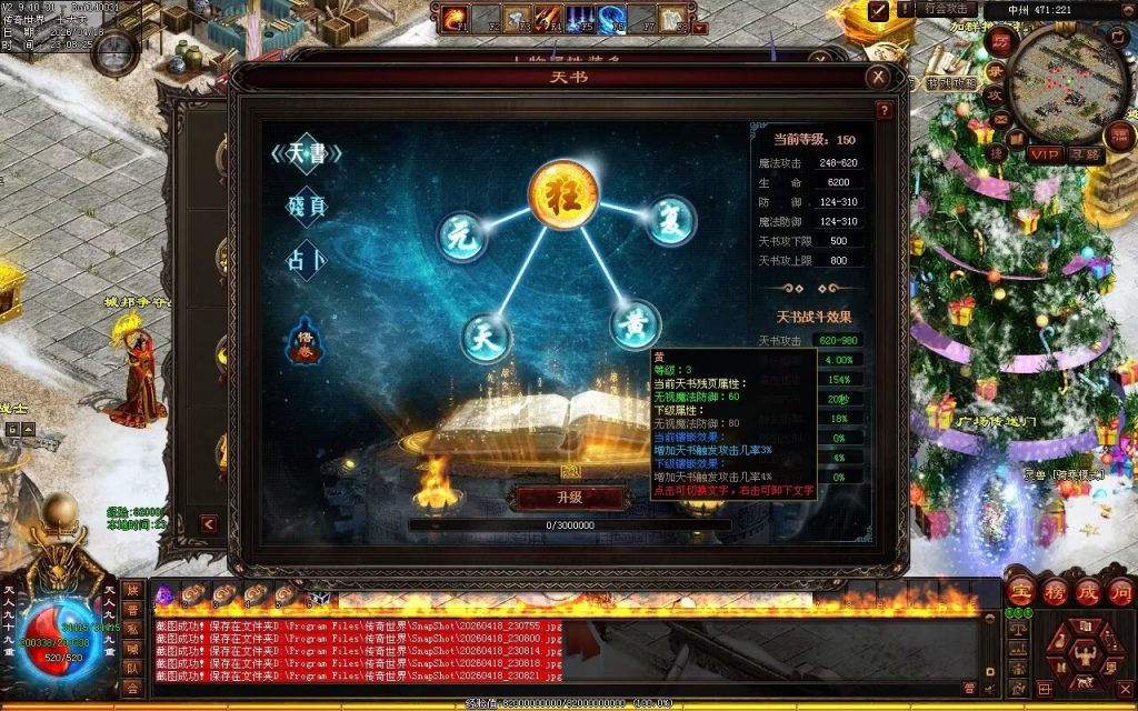 图片[78]-中州铁血仿盛大-龙宫顶级-自动拾取回收挂机