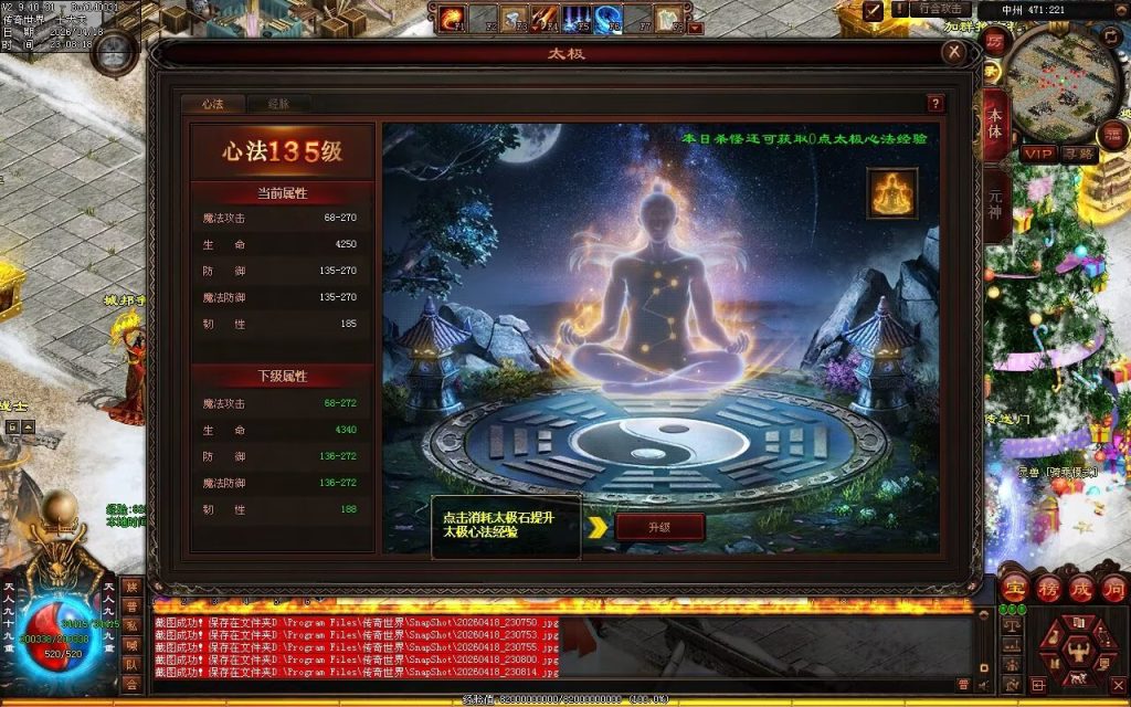 图片[80]-中州铁血仿盛大-龙宫顶级-自动拾取回收挂机