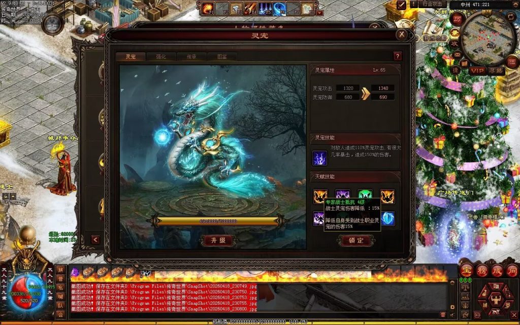 图片[81]-中州铁血仿盛大-龙宫顶级-自动拾取回收挂机