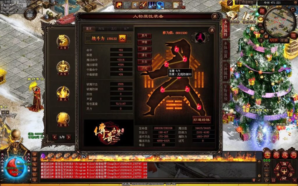 图片[82]-中州铁血仿盛大-龙宫顶级-自动拾取回收挂机