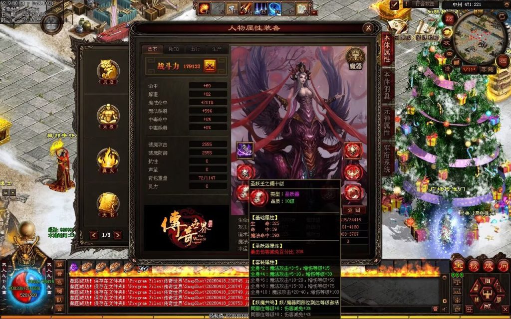 图片[83]-中州铁血仿盛大-龙宫顶级-自动拾取回收挂机