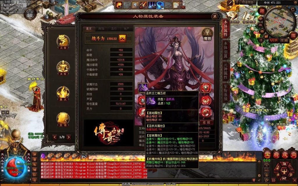 图片[84]-中州铁血仿盛大-龙宫顶级-自动拾取回收挂机