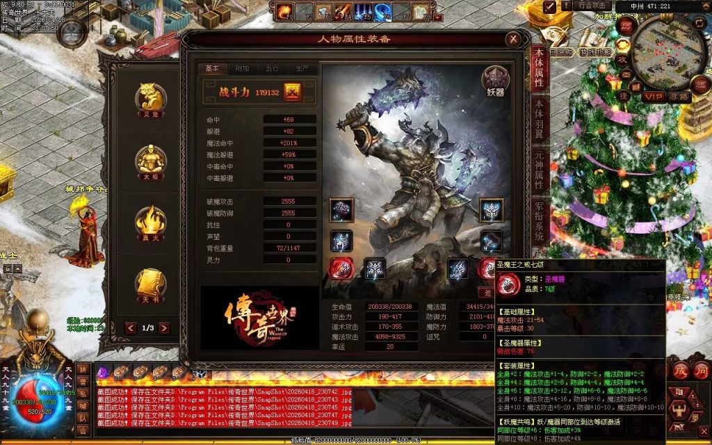 图片[85]-中州铁血仿盛大-龙宫顶级-自动拾取回收挂机