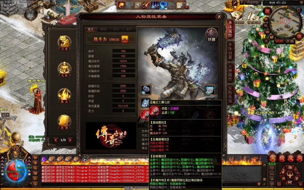 图片[86]-中州铁血仿盛大-龙宫顶级-自动拾取回收挂机