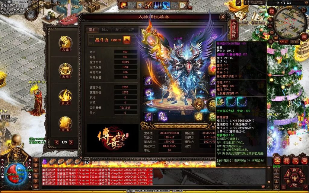 图片[87]-中州铁血仿盛大-龙宫顶级-自动拾取回收挂机