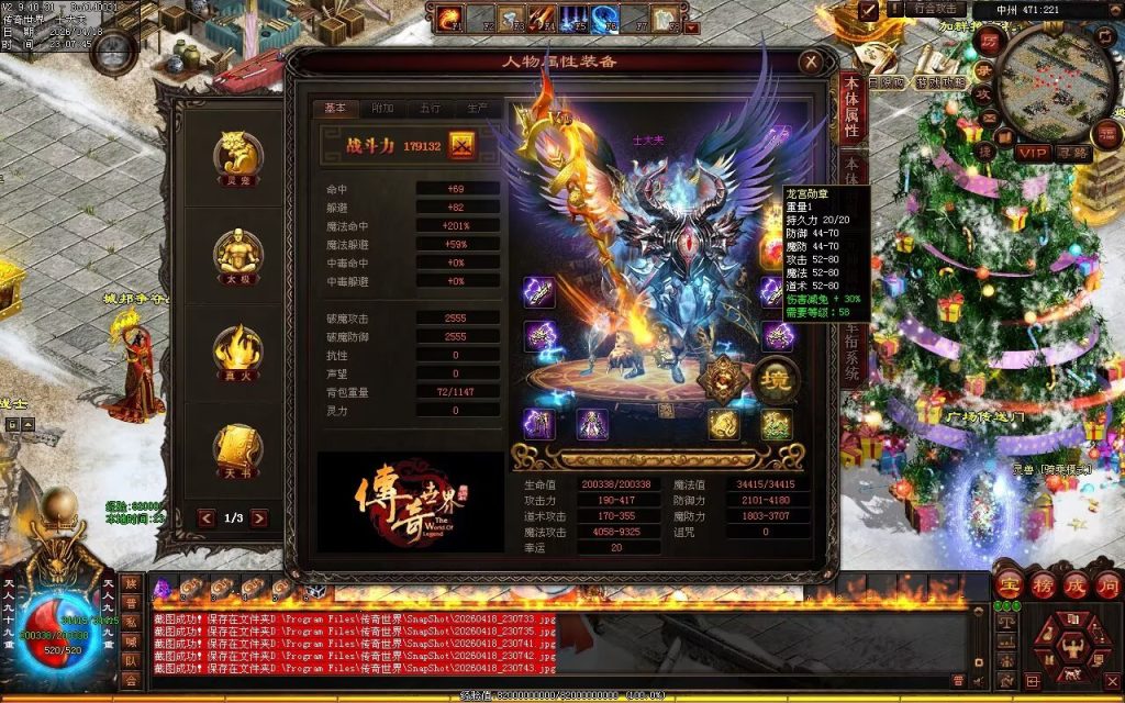 图片[88]-中州铁血仿盛大-龙宫顶级-自动拾取回收挂机