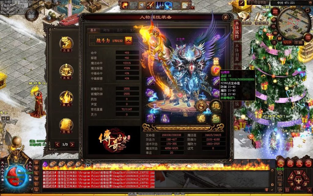 图片[89]-中州铁血仿盛大-龙宫顶级-自动拾取回收挂机