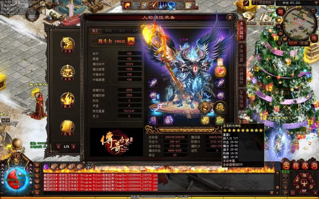图片[92]-中州铁血仿盛大-龙宫顶级-自动拾取回收挂机