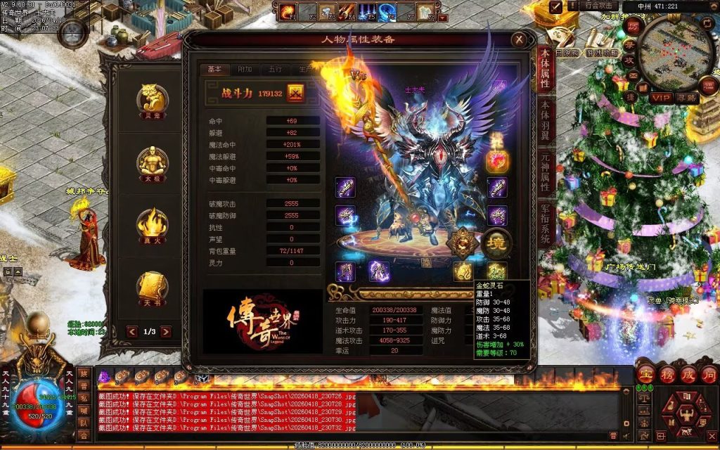 图片[93]-中州铁血仿盛大-龙宫顶级-自动拾取回收挂机