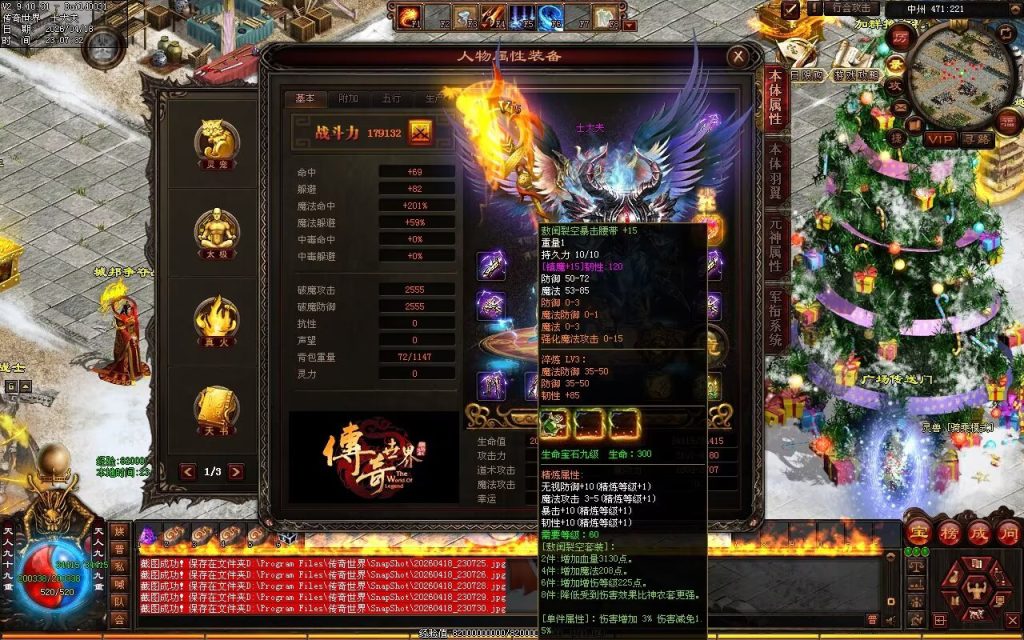 图片[94]-中州铁血仿盛大-龙宫顶级-自动拾取回收挂机