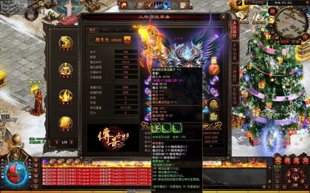 图片[95]-中州铁血仿盛大-龙宫顶级-自动拾取回收挂机