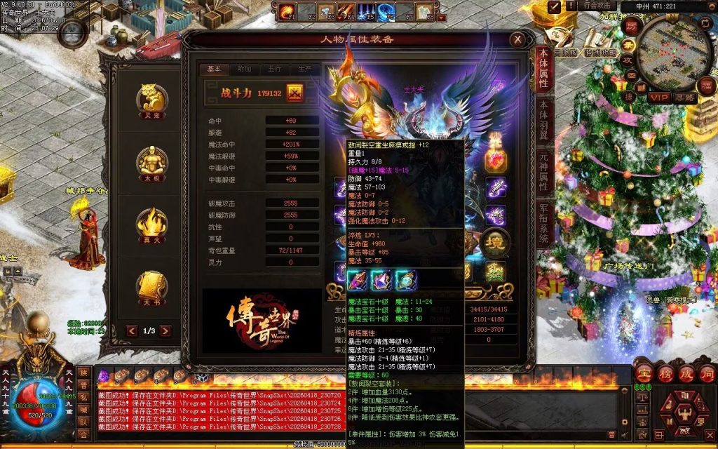 图片[96]-中州铁血仿盛大-龙宫顶级-自动拾取回收挂机