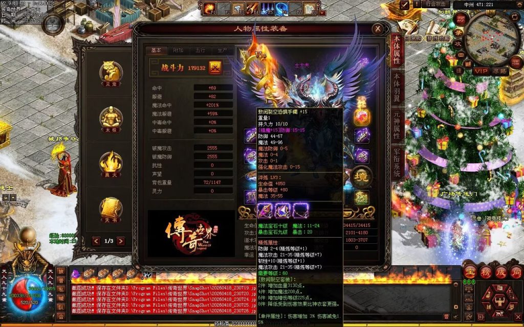 图片[97]-中州铁血仿盛大-龙宫顶级-自动拾取回收挂机