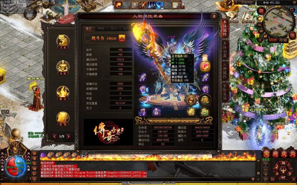 图片[100]-中州铁血仿盛大-龙宫顶级-自动拾取回收挂机