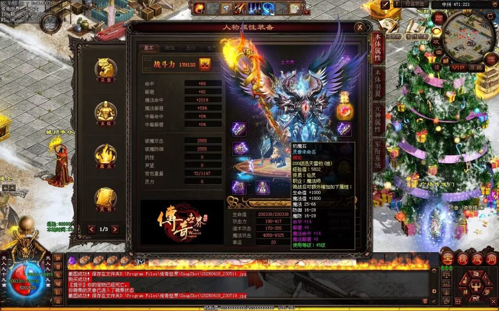 图片[101]-中州铁血仿盛大-龙宫顶级-自动拾取回收挂机