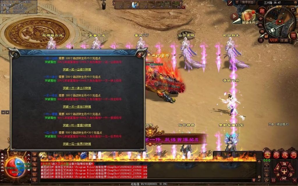 图片[9]-天地血染超变-自动拾取回收穿戴