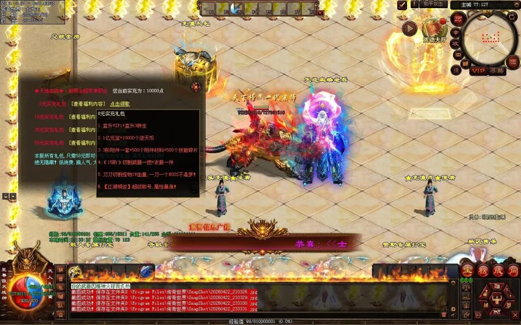 图片[46]-天地血染超变-自动拾取回收穿戴