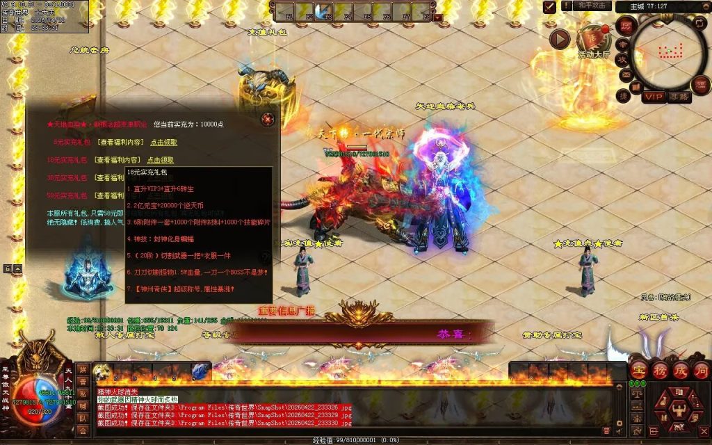图片[47]-天地血染超变-自动拾取回收穿戴