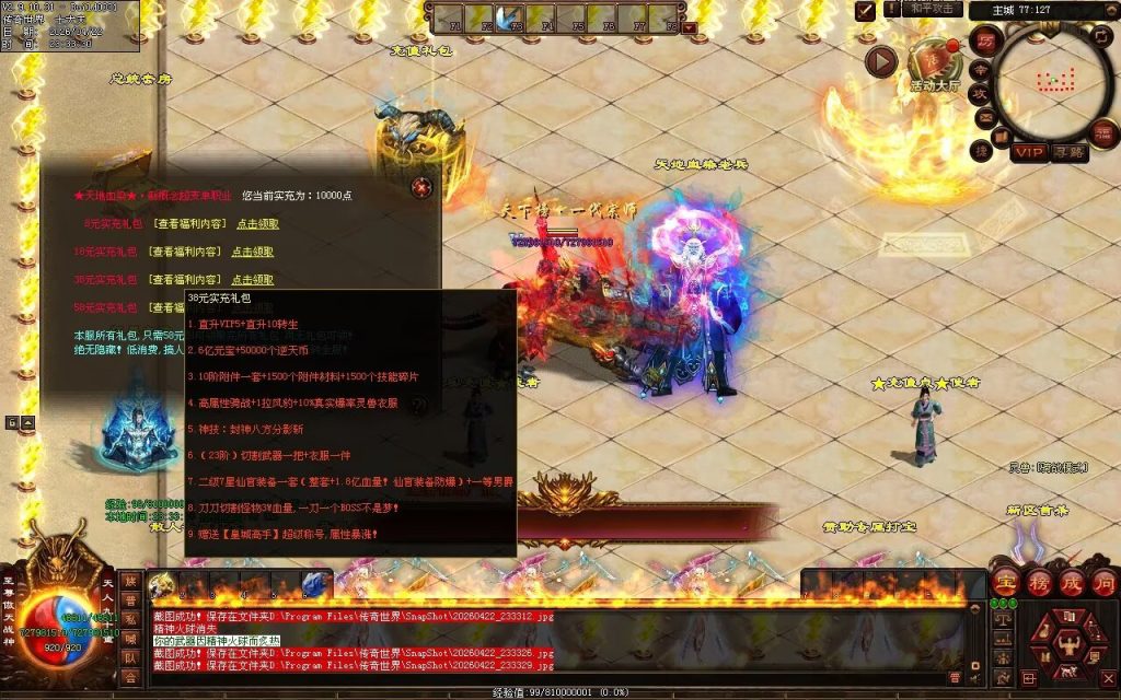 图片[48]-天地血染超变-自动拾取回收穿戴
