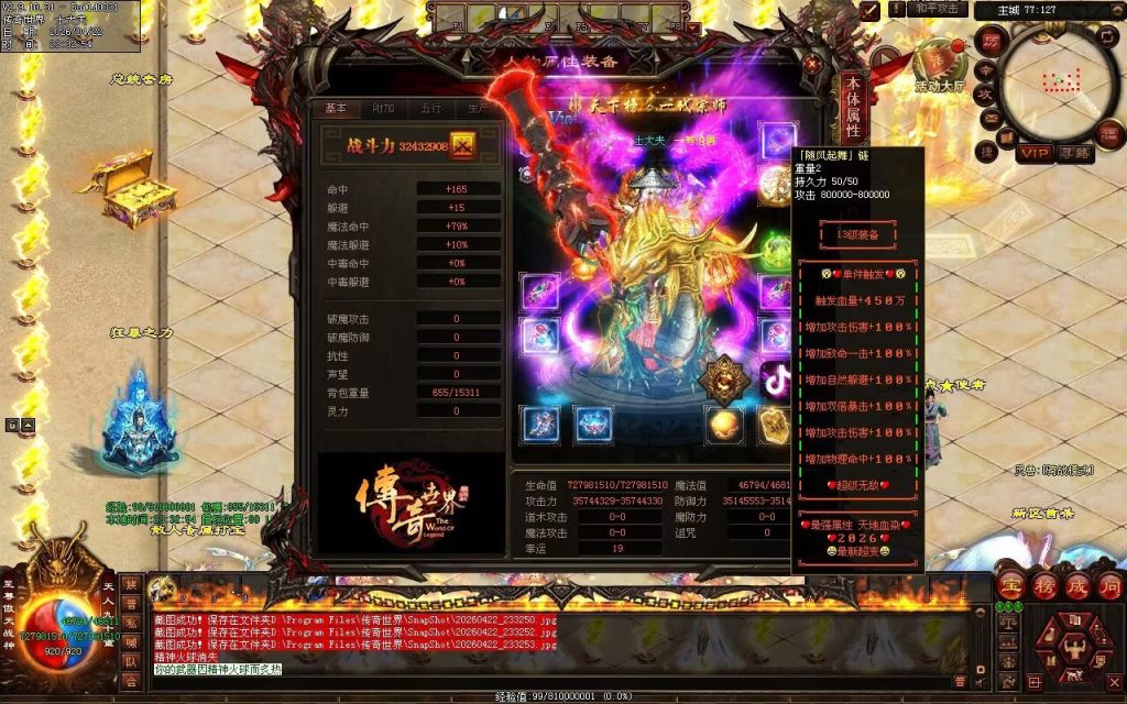 图片[54]-天地血染超变-自动拾取回收穿戴