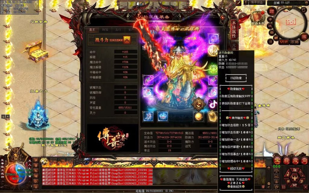 图片[55]-天地血染超变-自动拾取回收穿戴