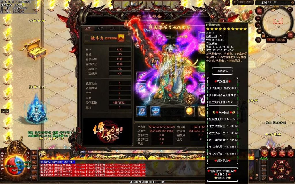 图片[56]-天地血染超变-自动拾取回收穿戴