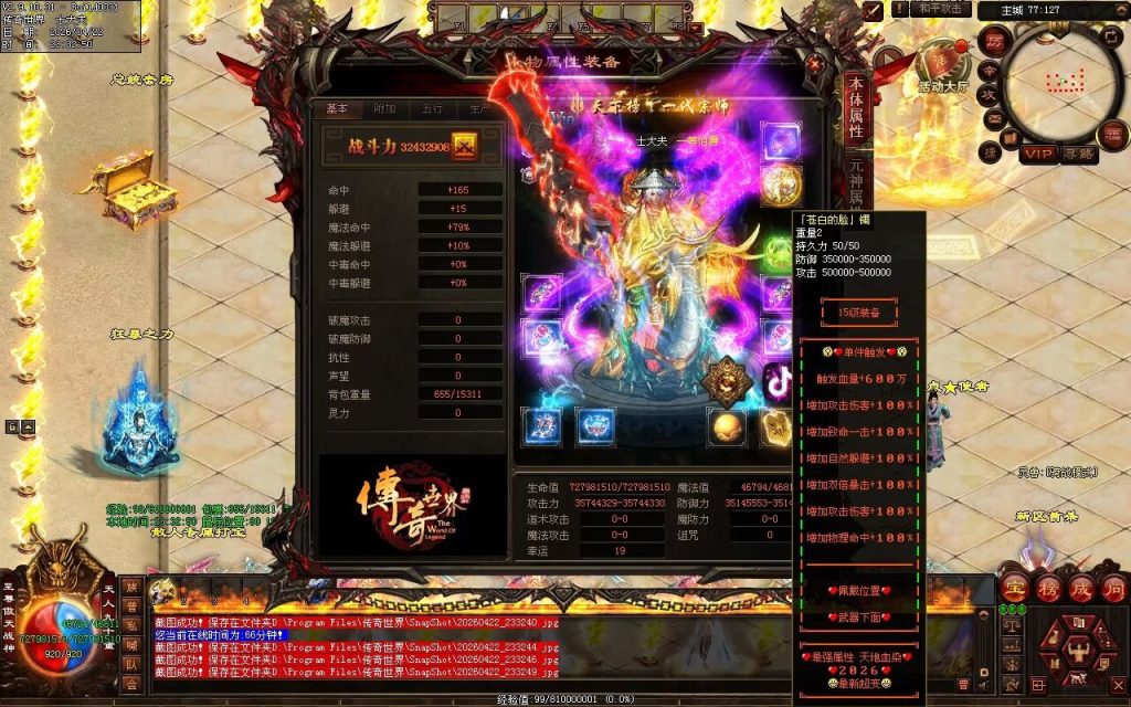 图片[57]-天地血染超变-自动拾取回收穿戴