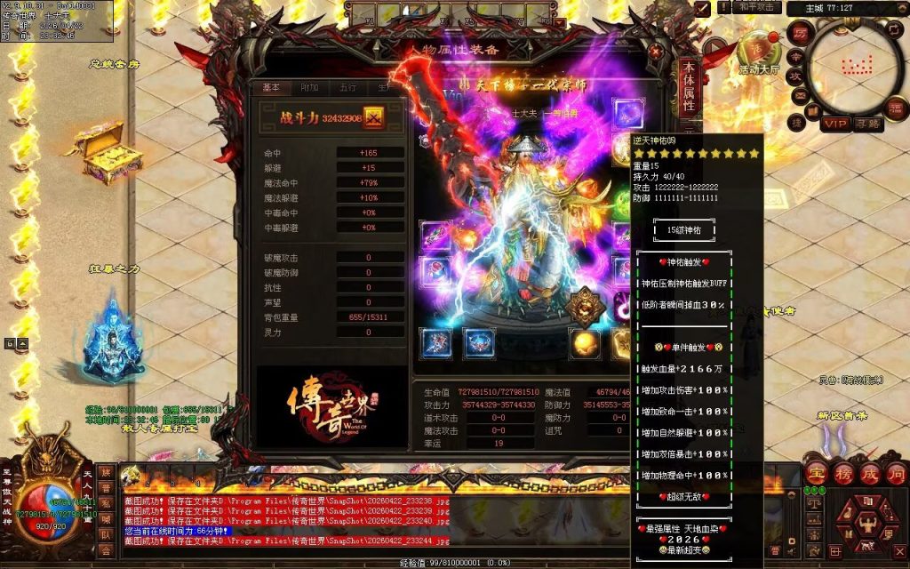 图片[59]-天地血染超变-自动拾取回收穿戴