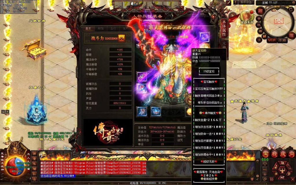 图片[60]-天地血染超变-自动拾取回收穿戴
