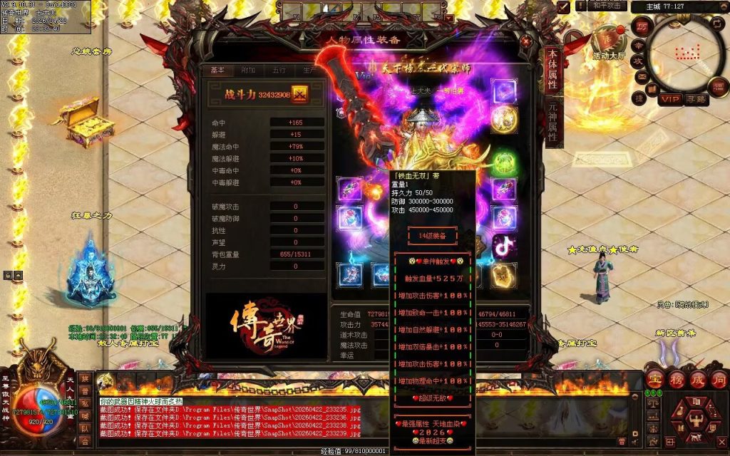 图片[61]-天地血染超变-自动拾取回收穿戴
