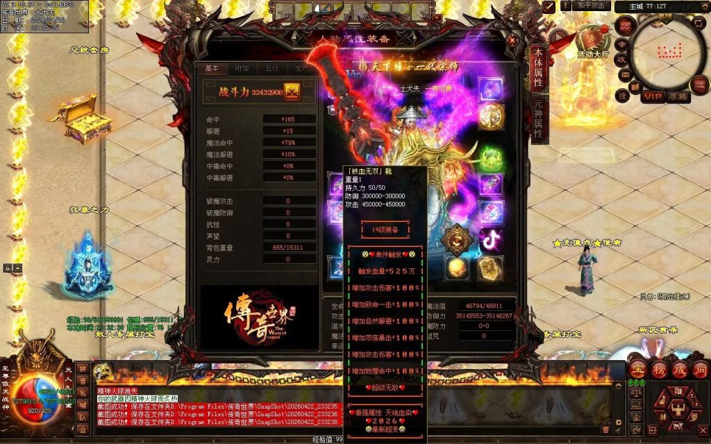 图片[62]-天地血染超变-自动拾取回收穿戴