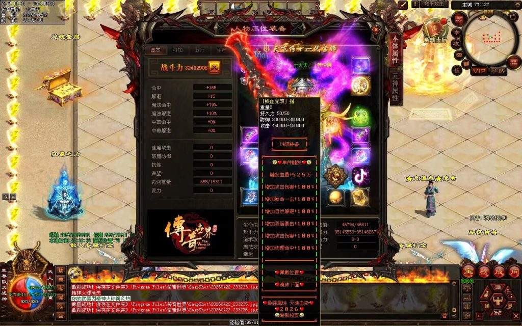 图片[63]-天地血染超变-自动拾取回收穿戴