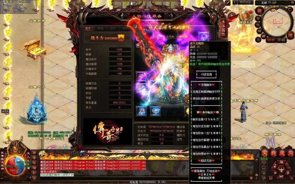 图片[65]-天地血染超变-自动拾取回收穿戴