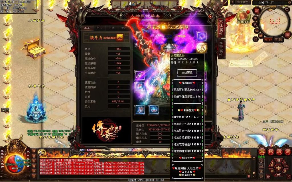 图片[67]-天地血染超变-自动拾取回收穿戴