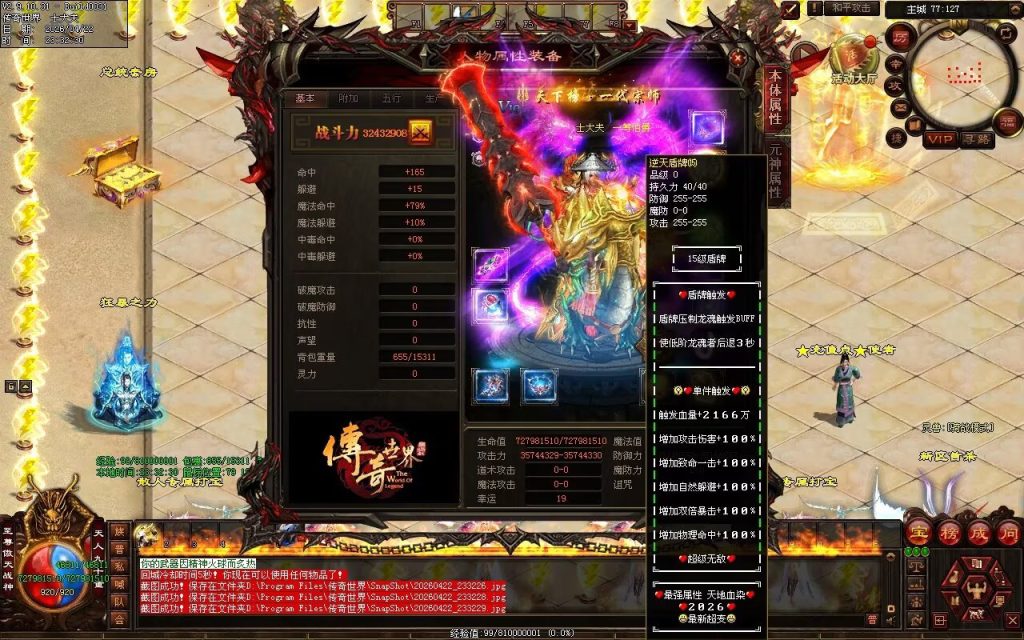 图片[68]-天地血染超变-自动拾取回收穿戴