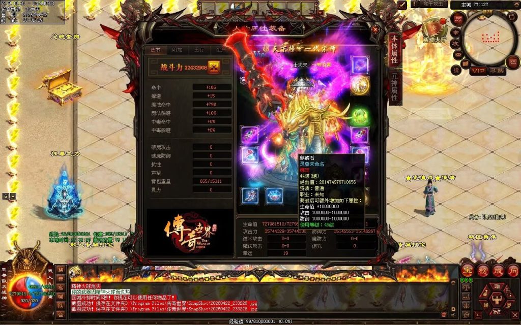 图片[69]-天地血染超变-自动拾取回收穿戴