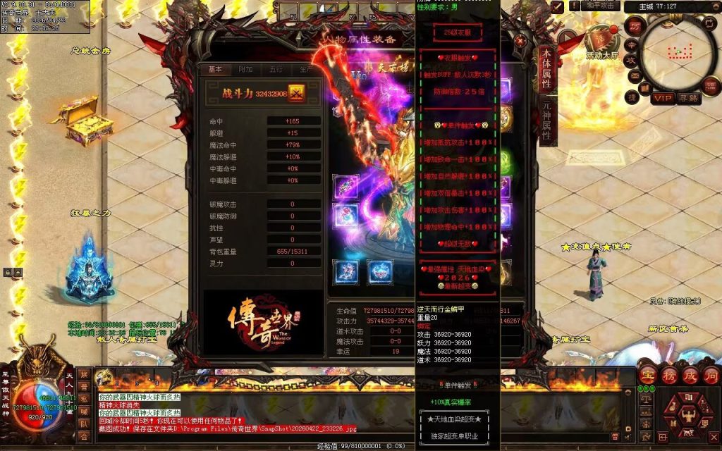 图片[70]-天地血染超变-自动拾取回收穿戴