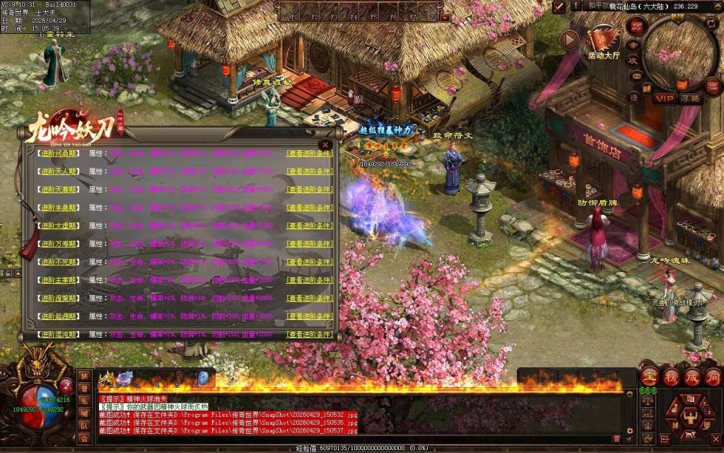 图片[8]-龙吟妖刀专属无限刀-自动拾取回收穿戴挂机