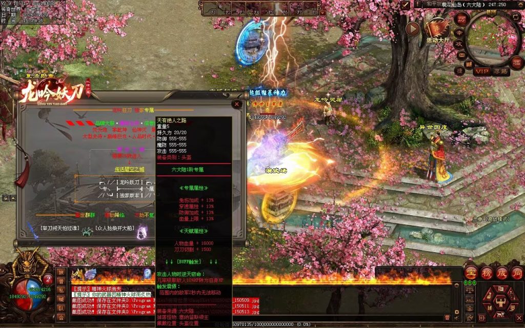 图片[13]-龙吟妖刀专属无限刀-自动拾取回收穿戴挂机
