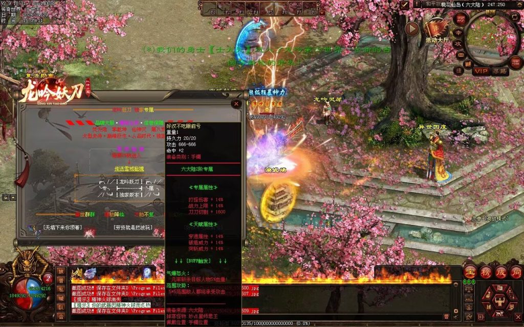 图片[15]-龙吟妖刀专属无限刀-自动拾取回收穿戴挂机