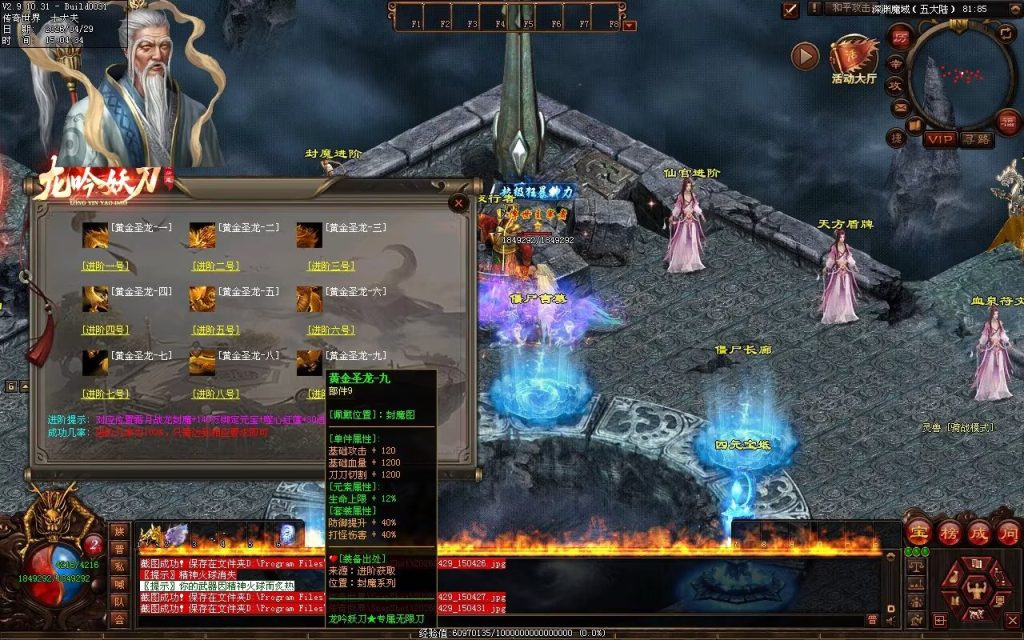 图片[26]-龙吟妖刀专属无限刀-自动拾取回收穿戴挂机