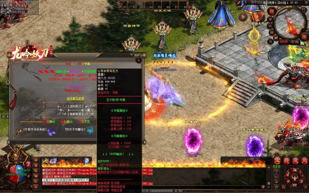 图片[40]-龙吟妖刀专属无限刀-自动拾取回收穿戴挂机