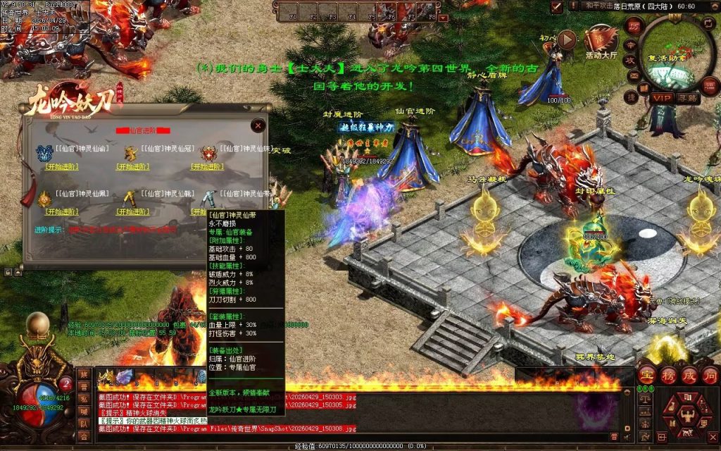 图片[56]-龙吟妖刀专属无限刀-自动拾取回收穿戴挂机