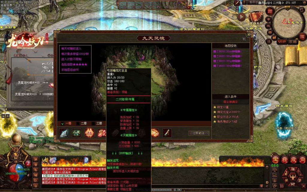 图片[85]-龙吟妖刀专属无限刀-自动拾取回收穿戴挂机