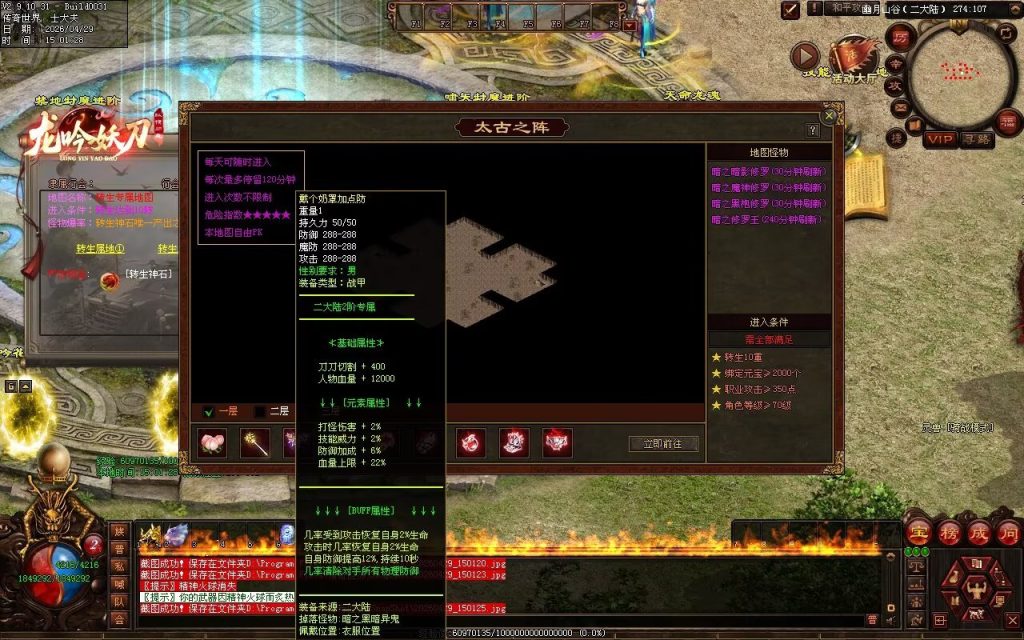图片[86]-龙吟妖刀专属无限刀-自动拾取回收穿戴挂机