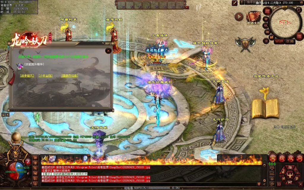 图片[92]-龙吟妖刀专属无限刀-自动拾取回收穿戴挂机