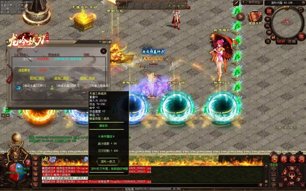 图片[105]-龙吟妖刀专属无限刀-自动拾取回收穿戴挂机
